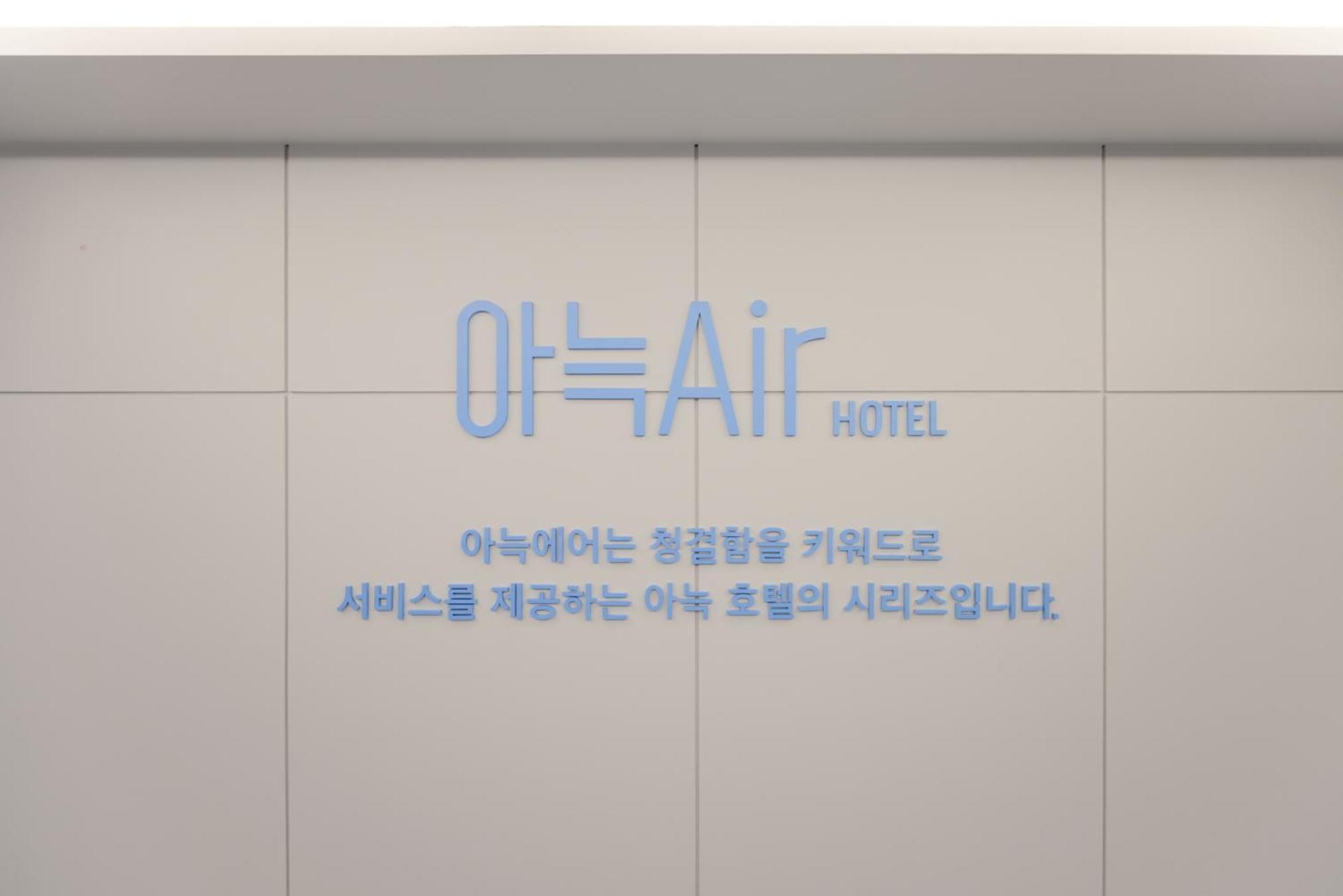 Aank Air Hotel Daejeon Geochang Zewnętrze zdjęcie