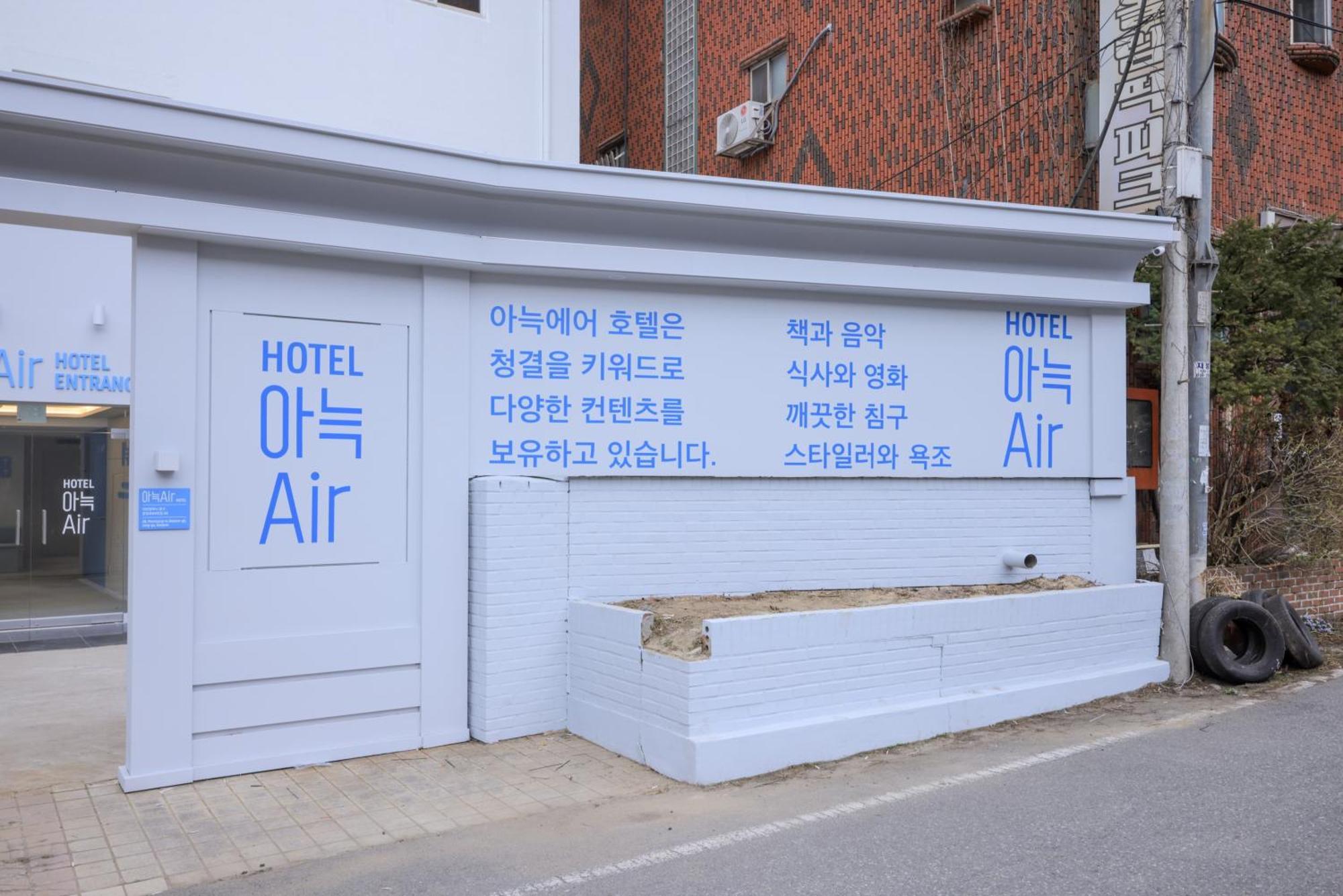 Aank Air Hotel Daejeon Geochang Zewnętrze zdjęcie